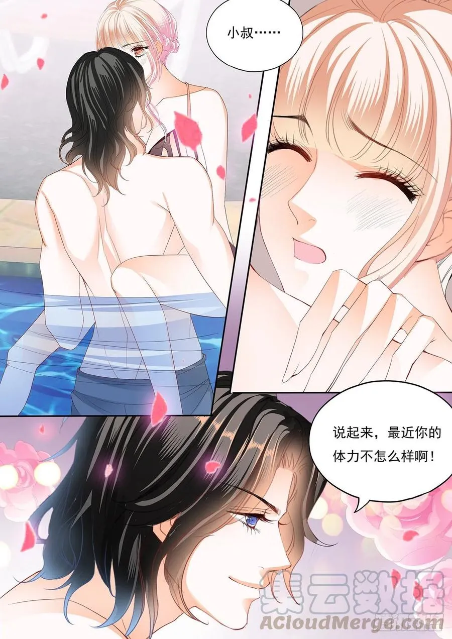 抓到我，就让你…… 第2页