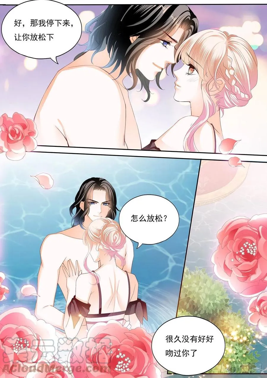 抓到我，就让你…… 第6页