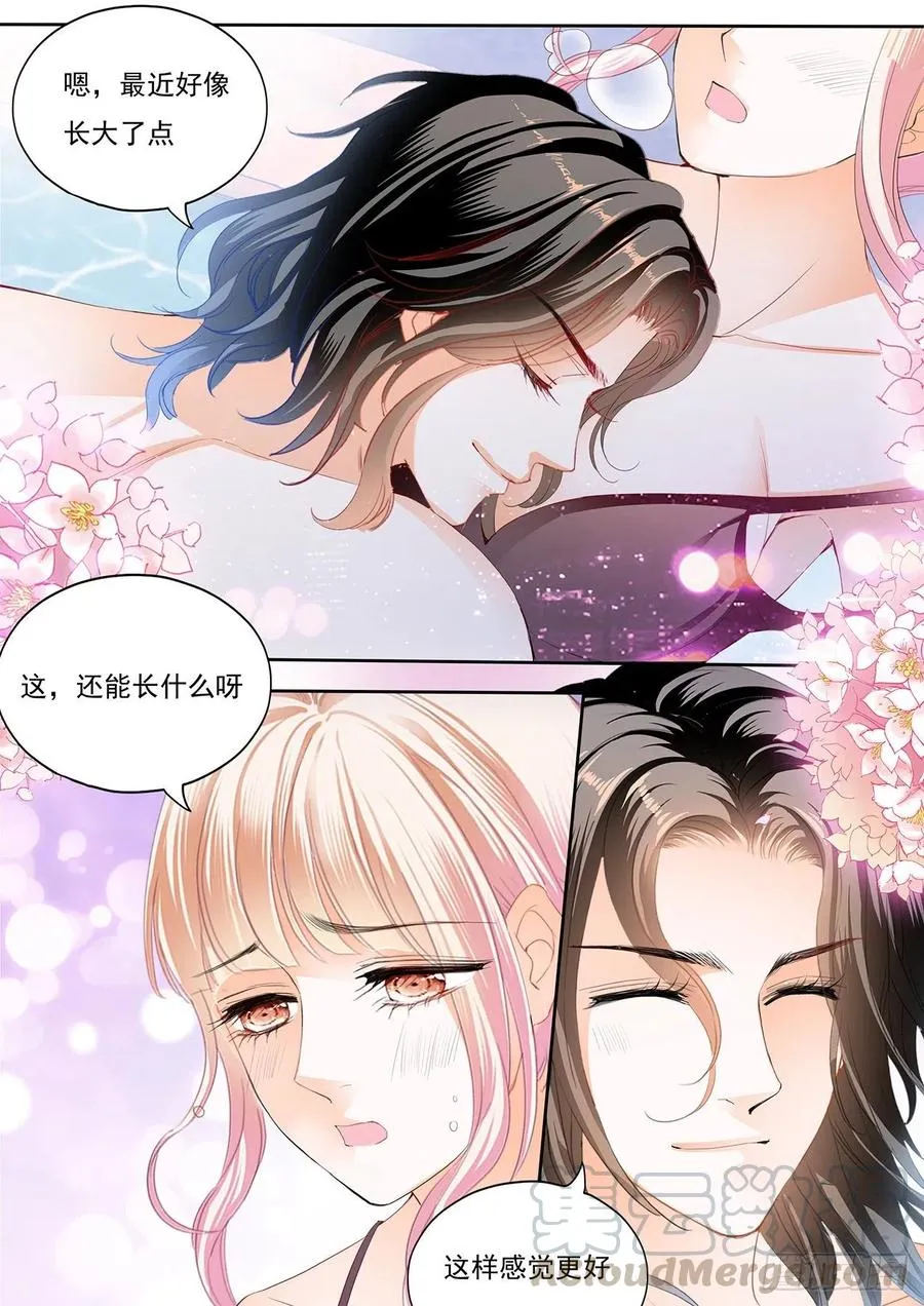 抓到我，就让你…… 第8页