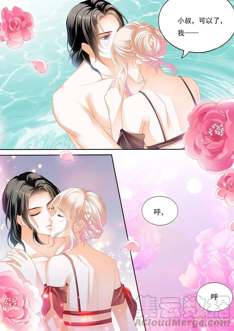 抓到我，就让你…… 第10页