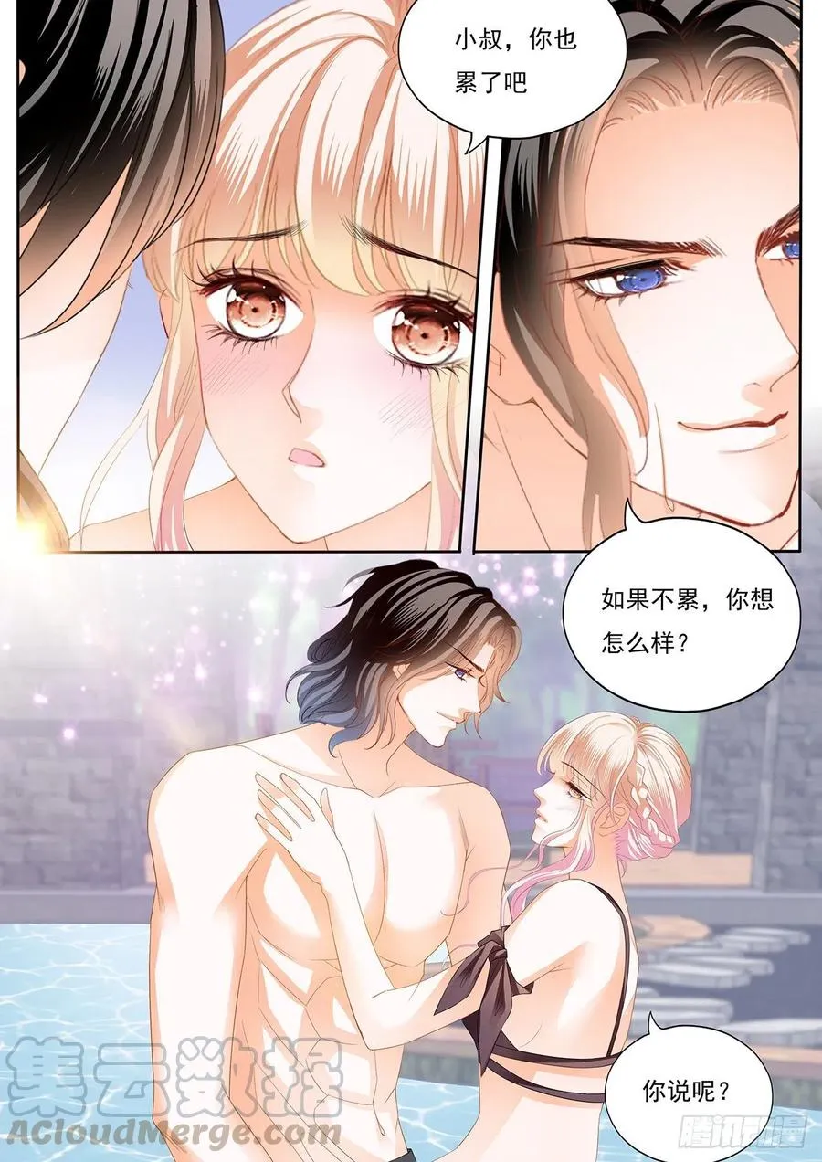 抓到我，就让你…… 第11页