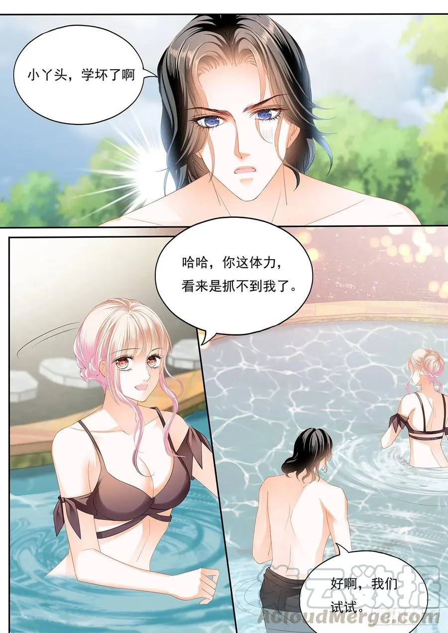 抓到我，就让你…… 第12页