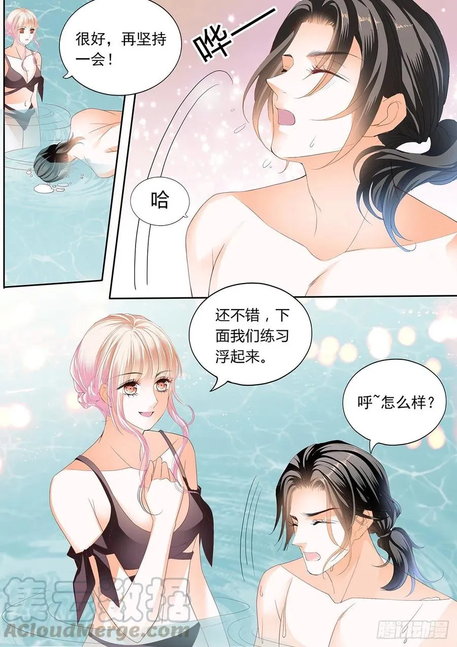 你那么好撩 第3页