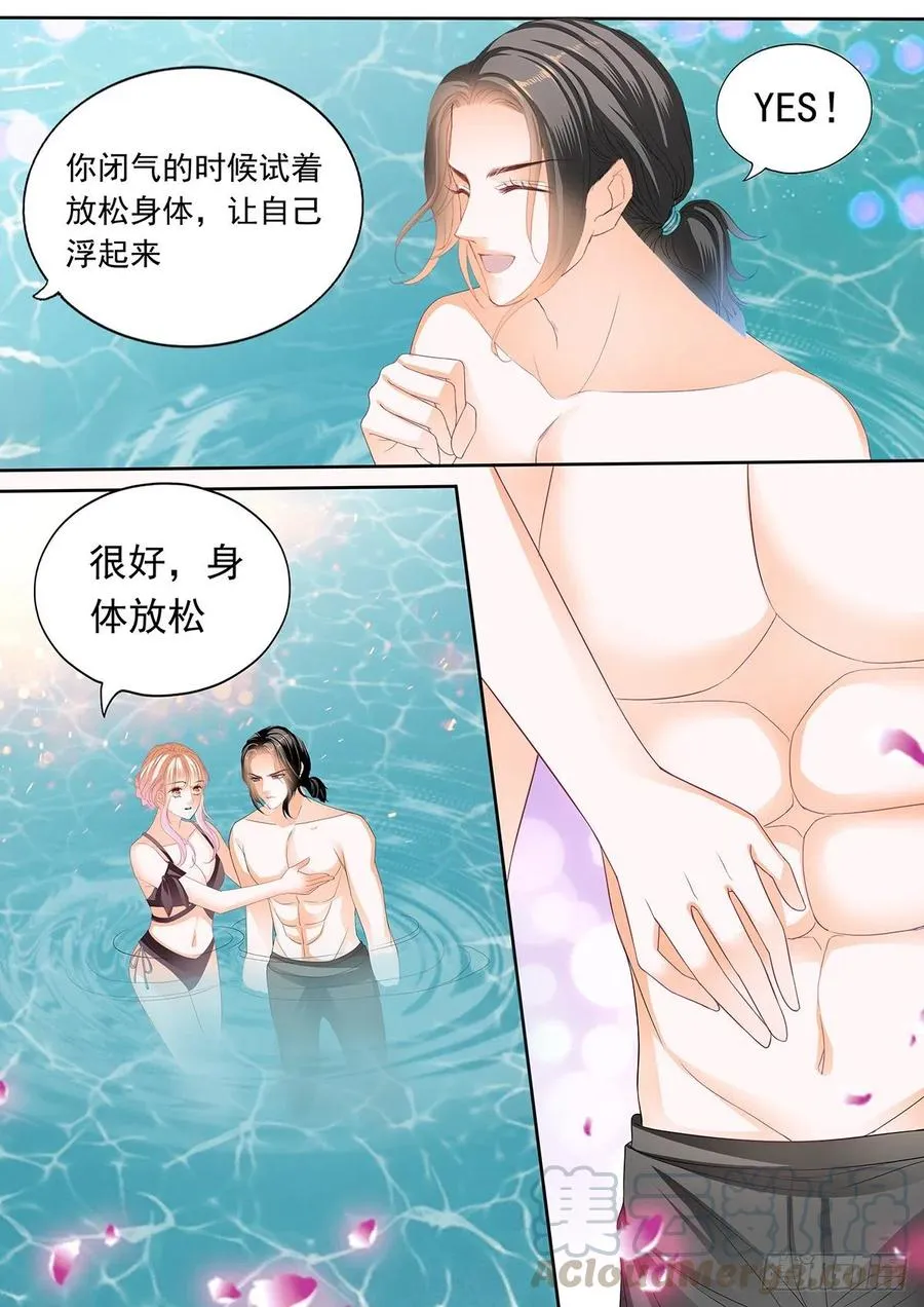 你那么好撩 第4页
