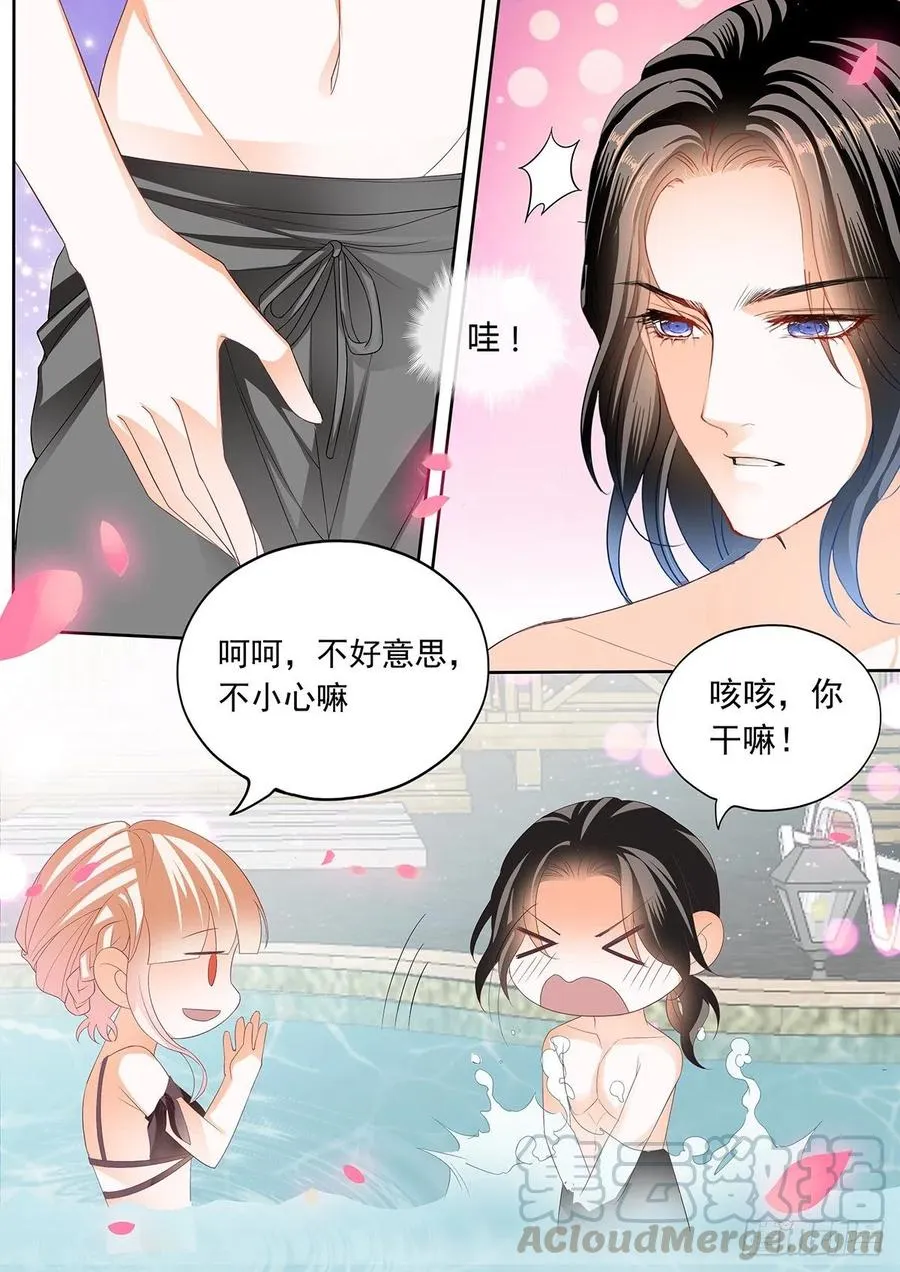 你那么好撩 第5页