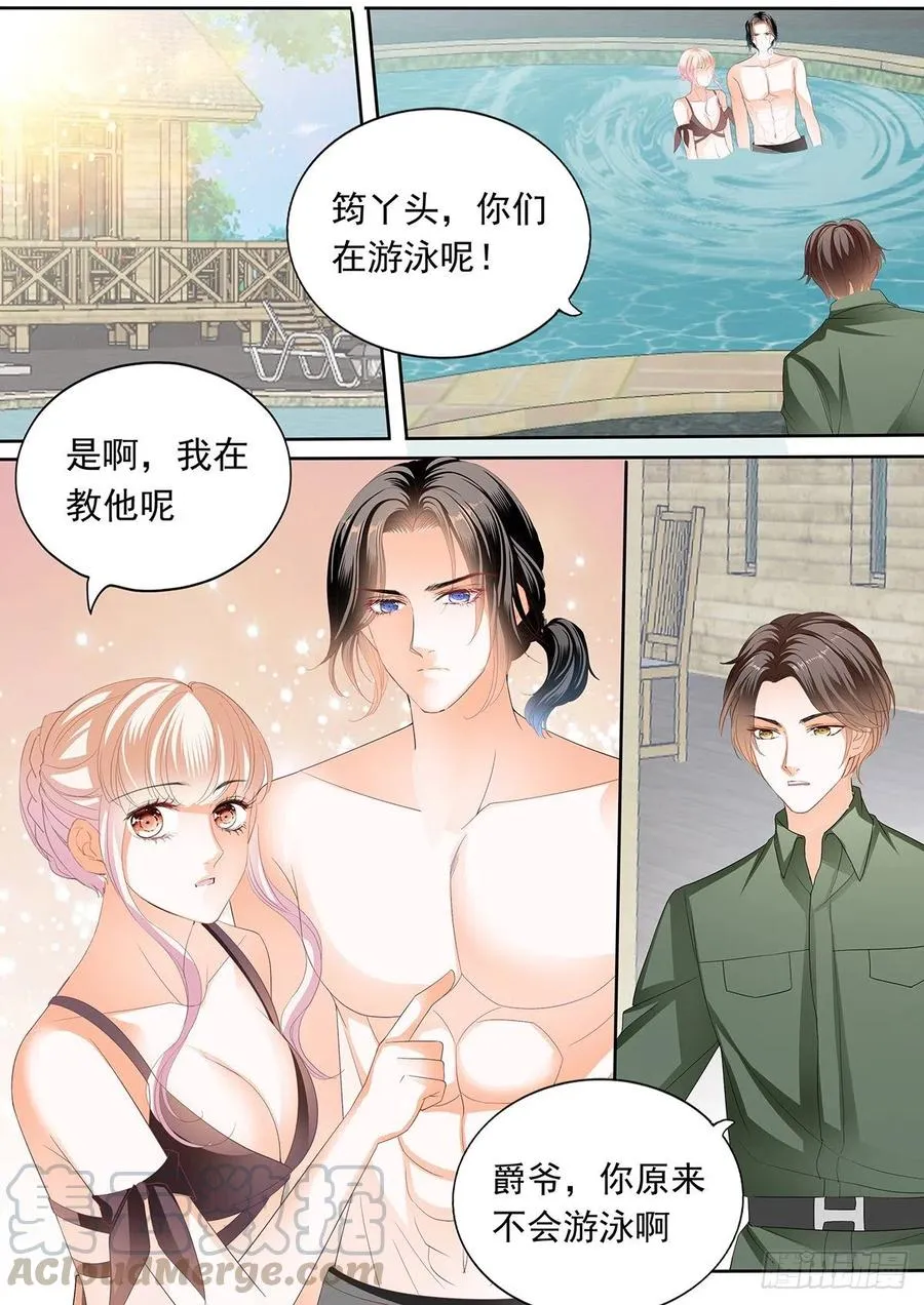 你那么好撩 第6页
