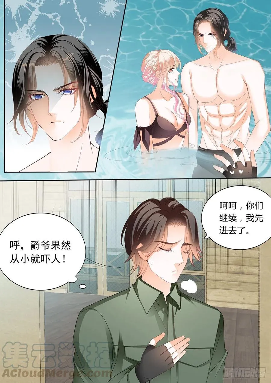你那么好撩 第7页