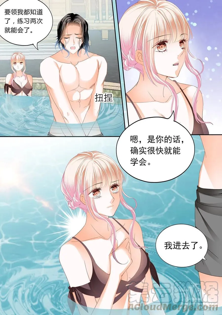 你那么好撩 第9页