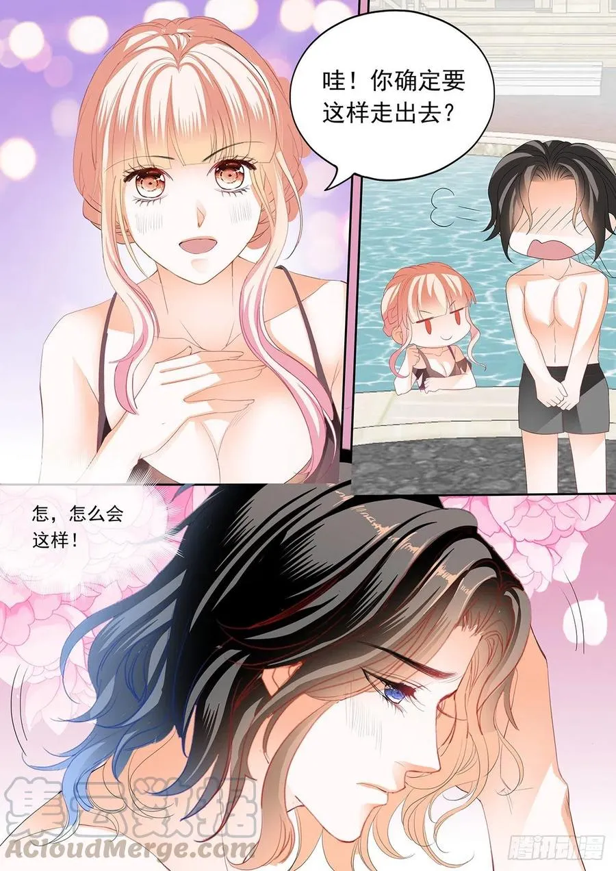 你那么好撩 第10页