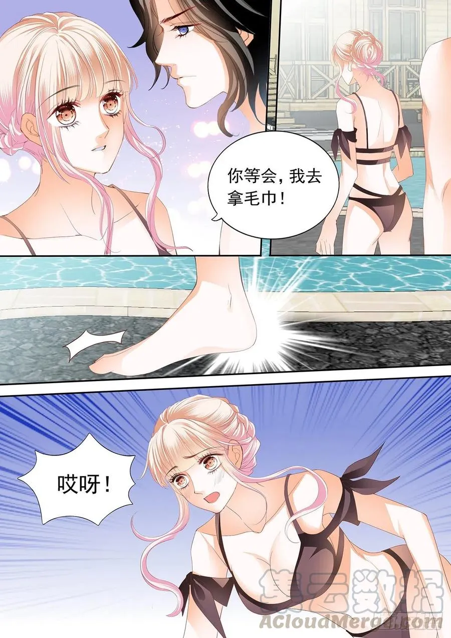 你那么好撩 第12页