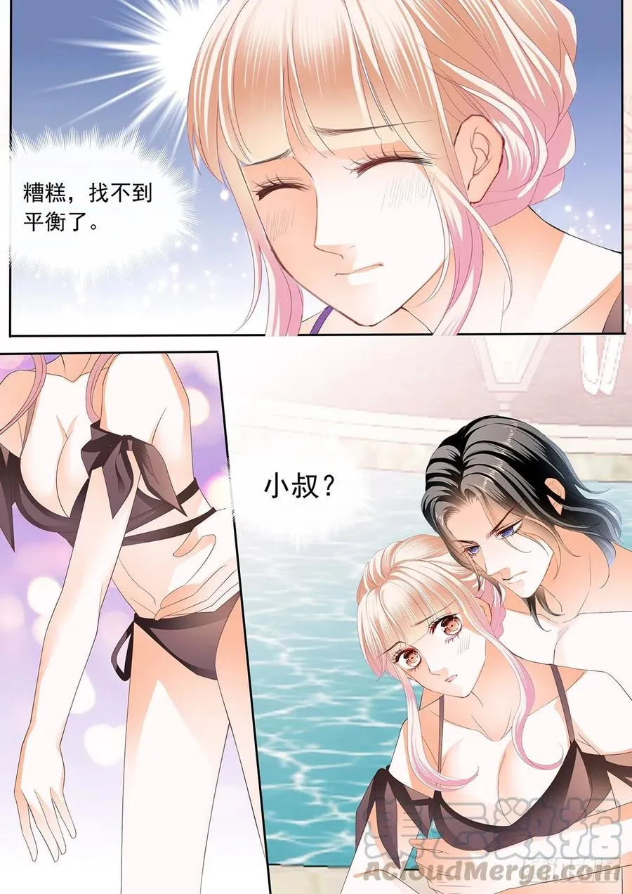 你那么好撩 第13页