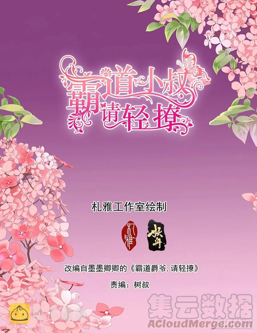 抓到你咯 第2页