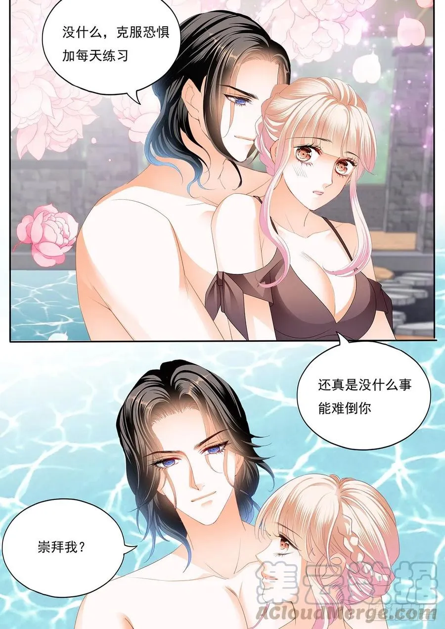 抓到你咯 第4页