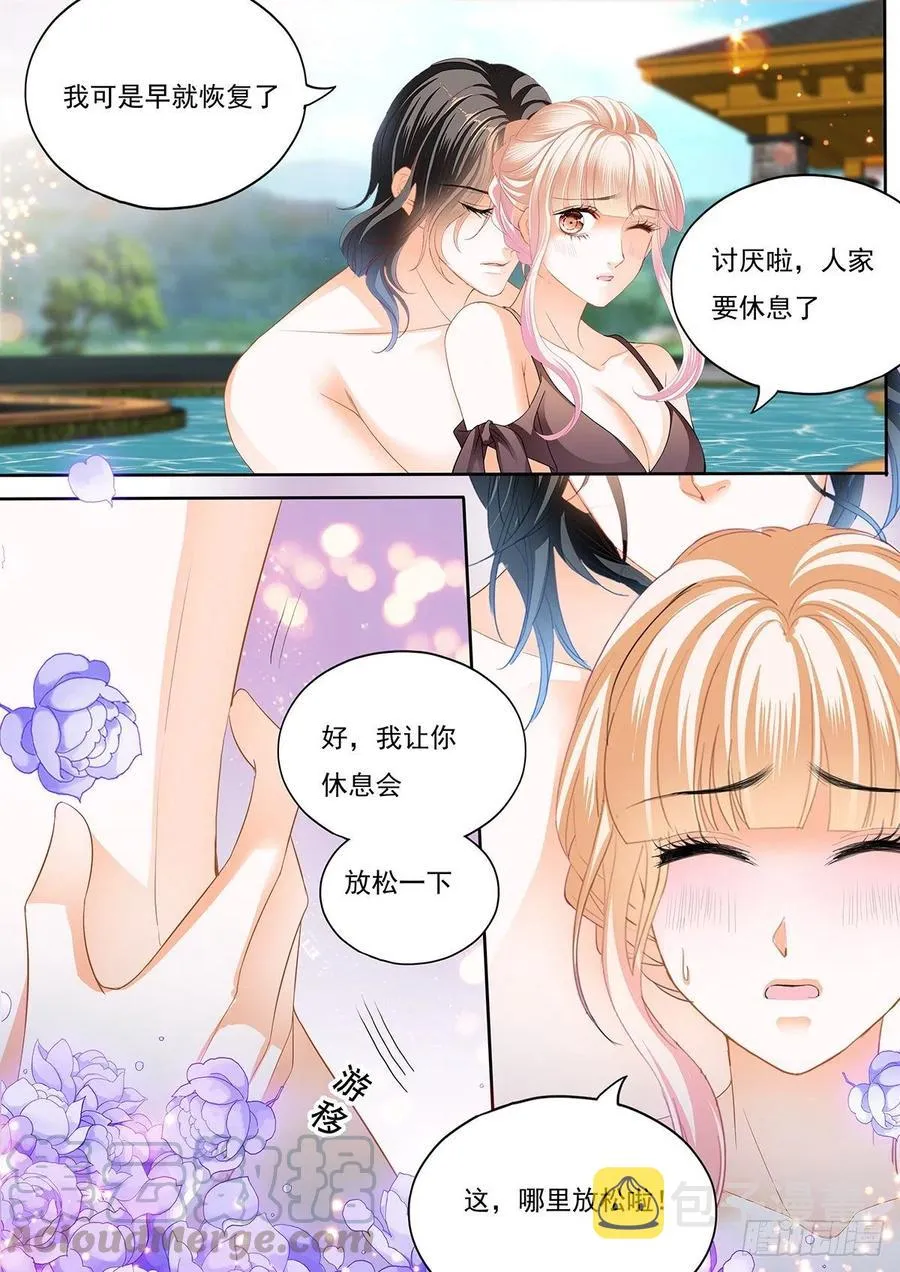 抓到你咯 第9页