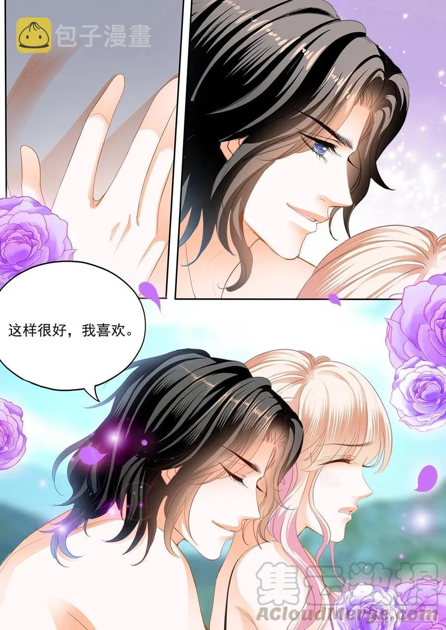 抓到你咯 第10页