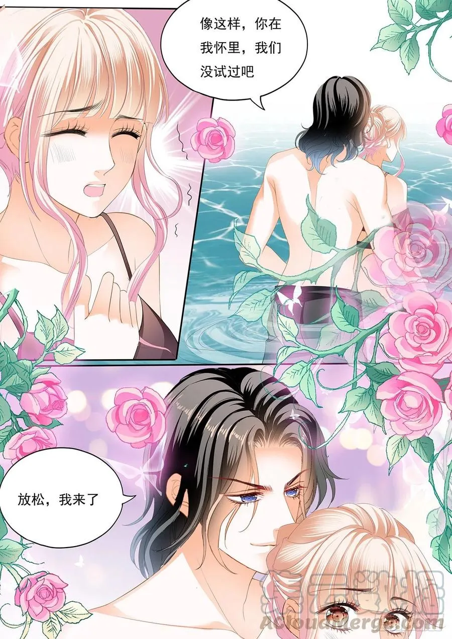 抓到你咯 第11页