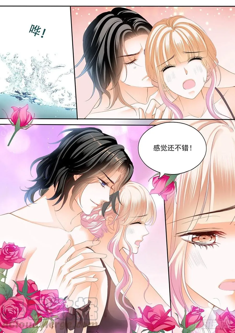 抓到你咯 第12页