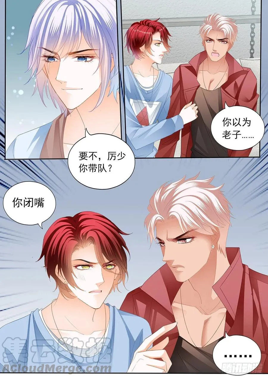 亲爱的，我想你了 第4页