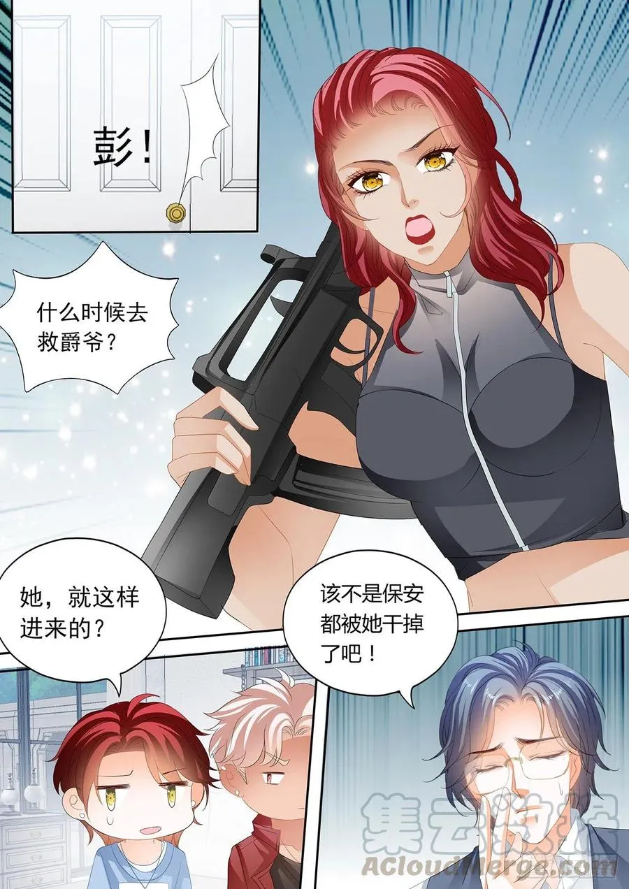 亲爱的，我想你了 第6页