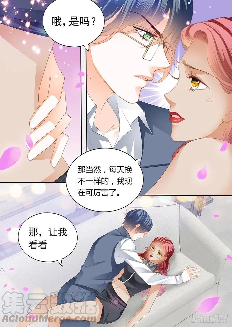 亲爱的，我想你了 第9页