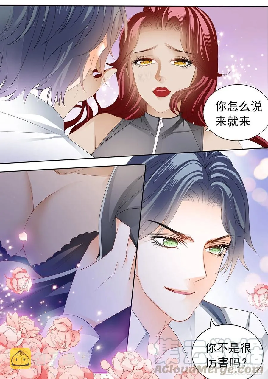 亲爱的，我想你了 第10页