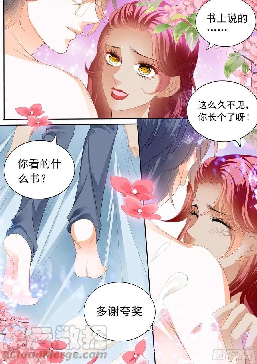 亲爱的，我想你了 第14页