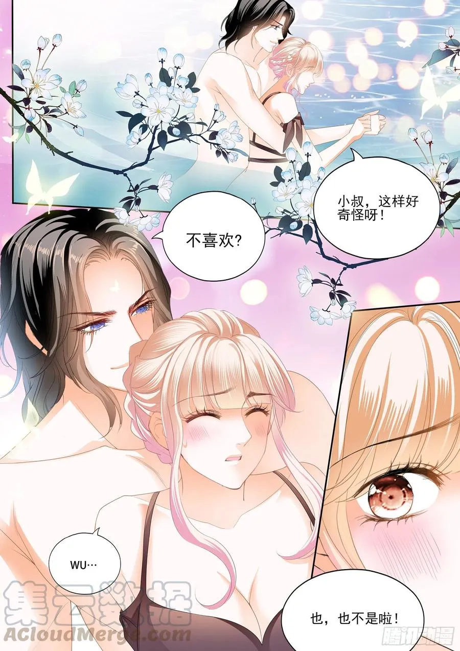 大战正酣 第3页