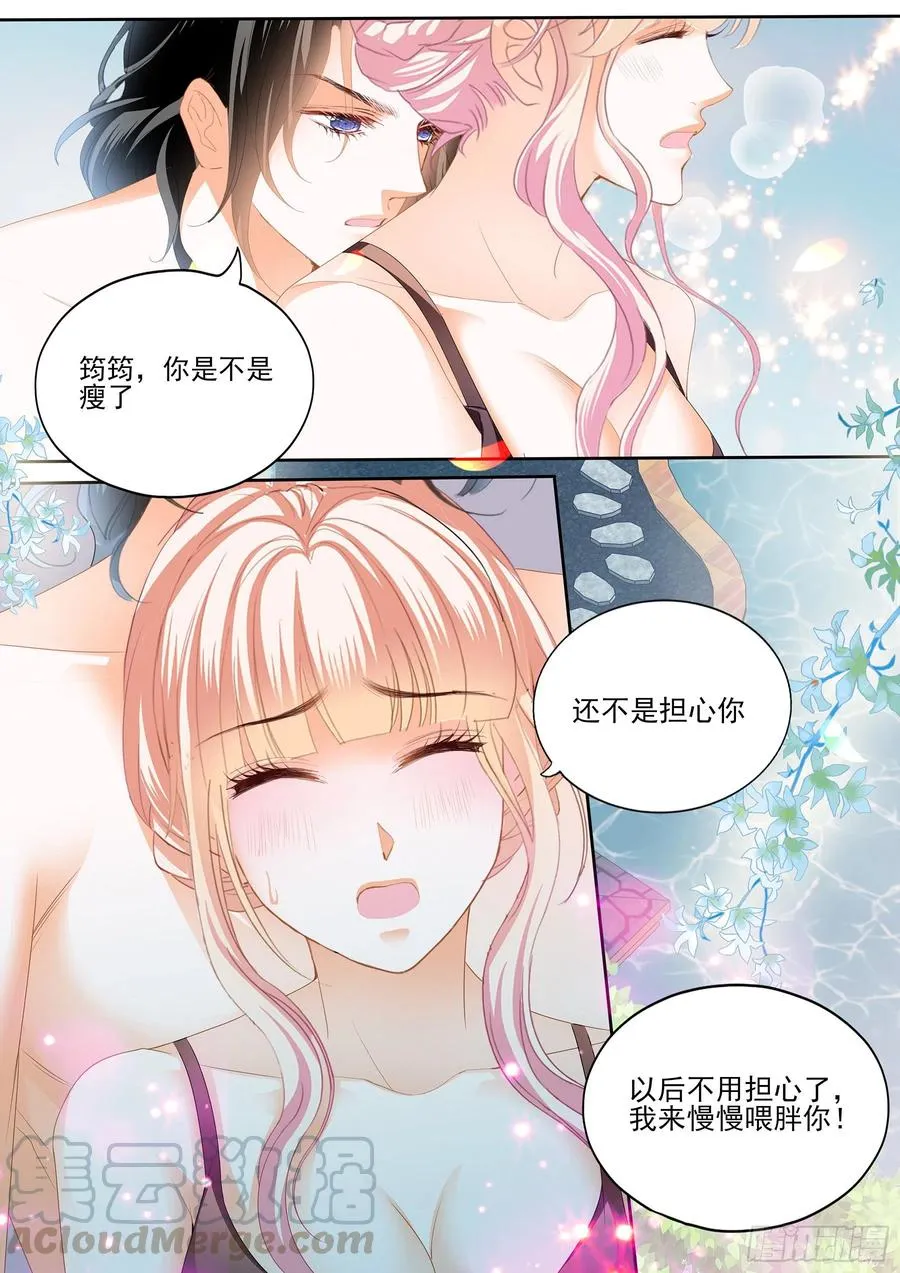 大战正酣 第6页
