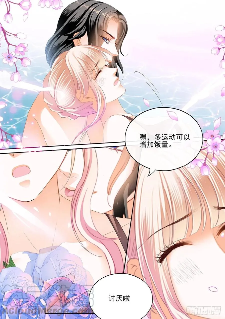 大战正酣 第7页