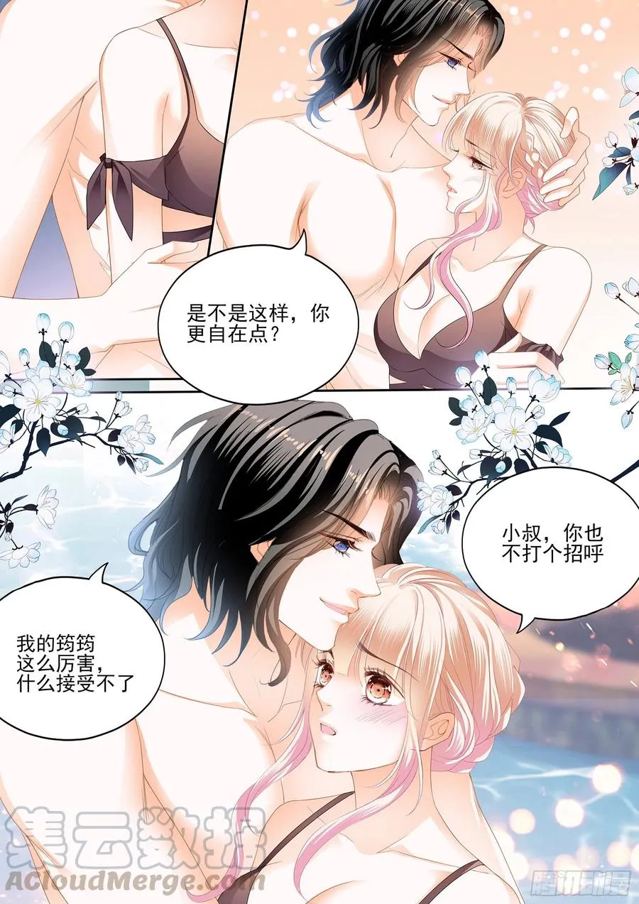 大战正酣 第8页