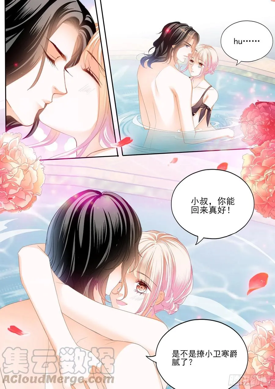 大战正酣 第9页
