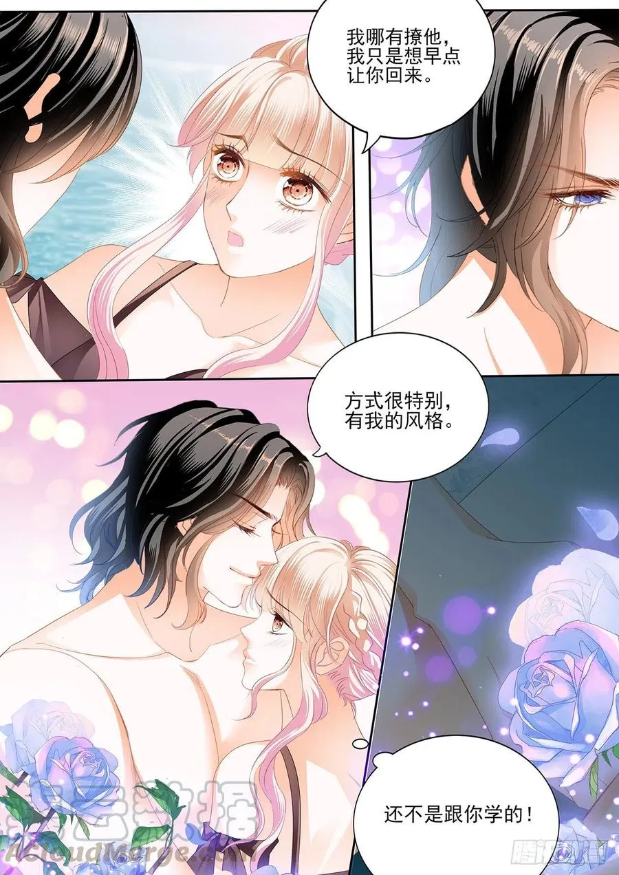大战正酣 第10页