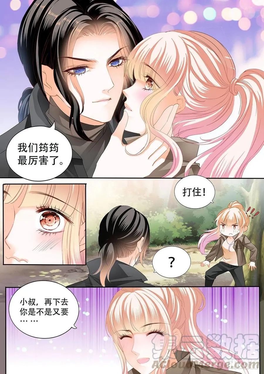 路上救情敌 第5页