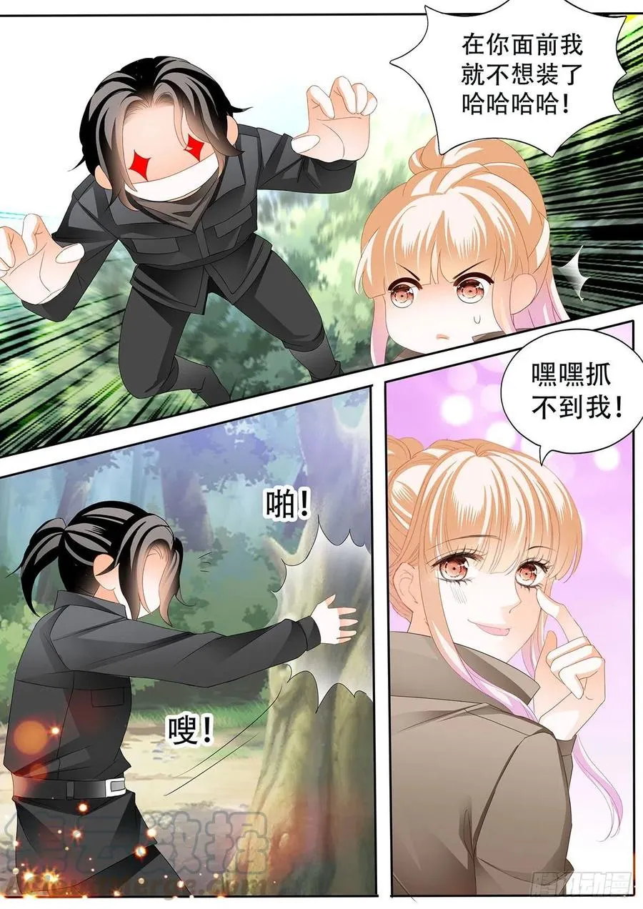 路上救情敌 第7页