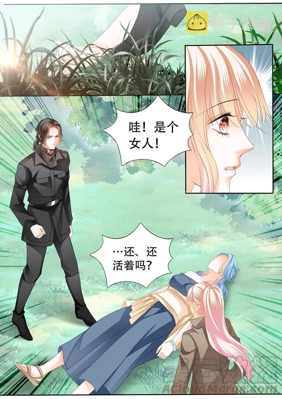 路上救情敌 第8页