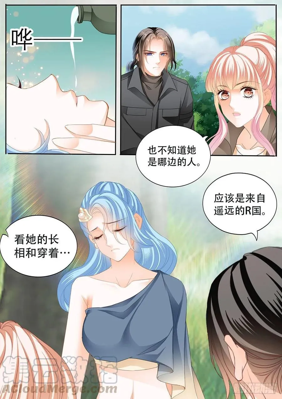 路上救情敌 第9页