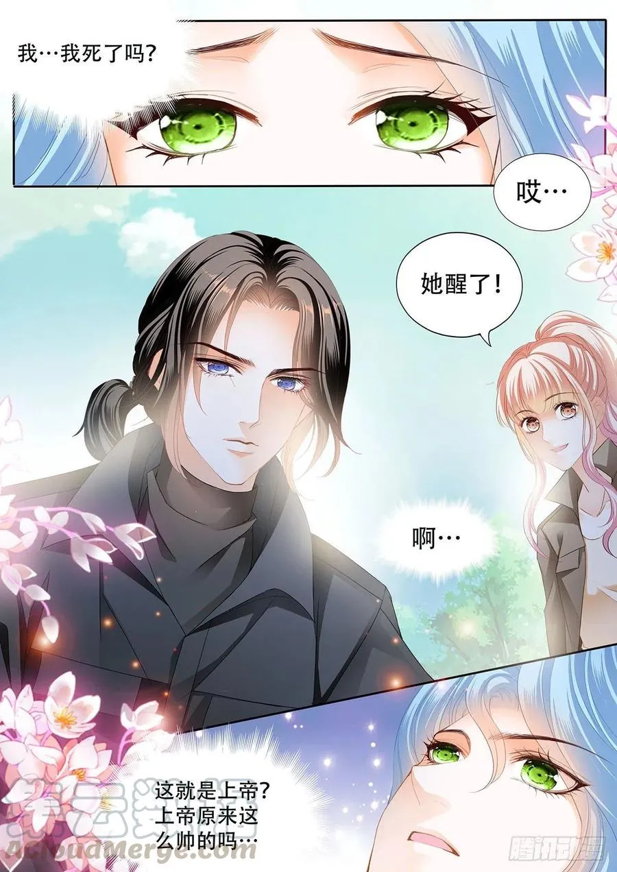 路上救情敌 第10页
