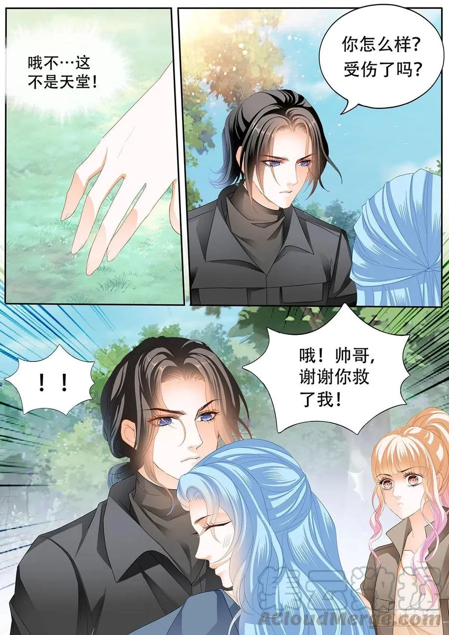 路上救情敌 第11页