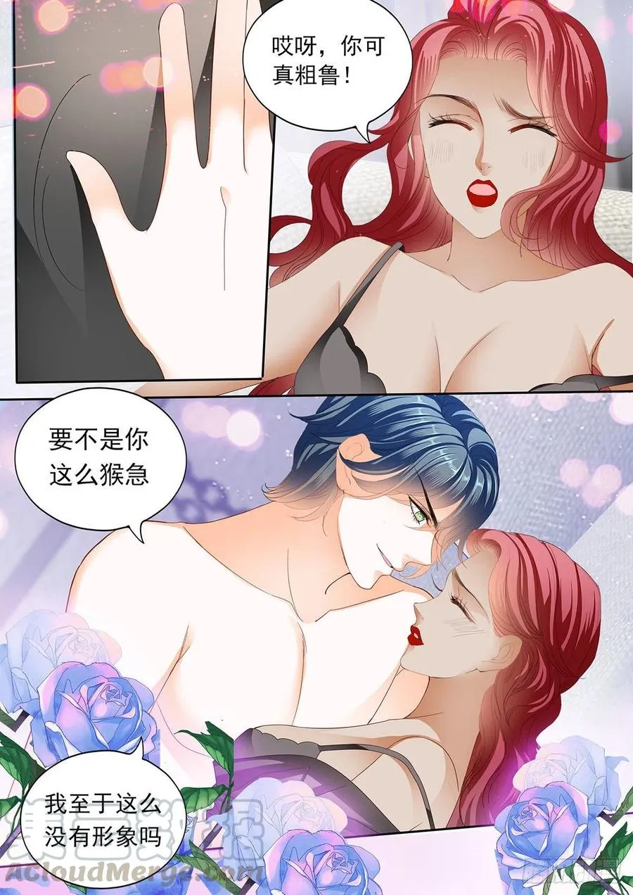 你变厉害了 第4页