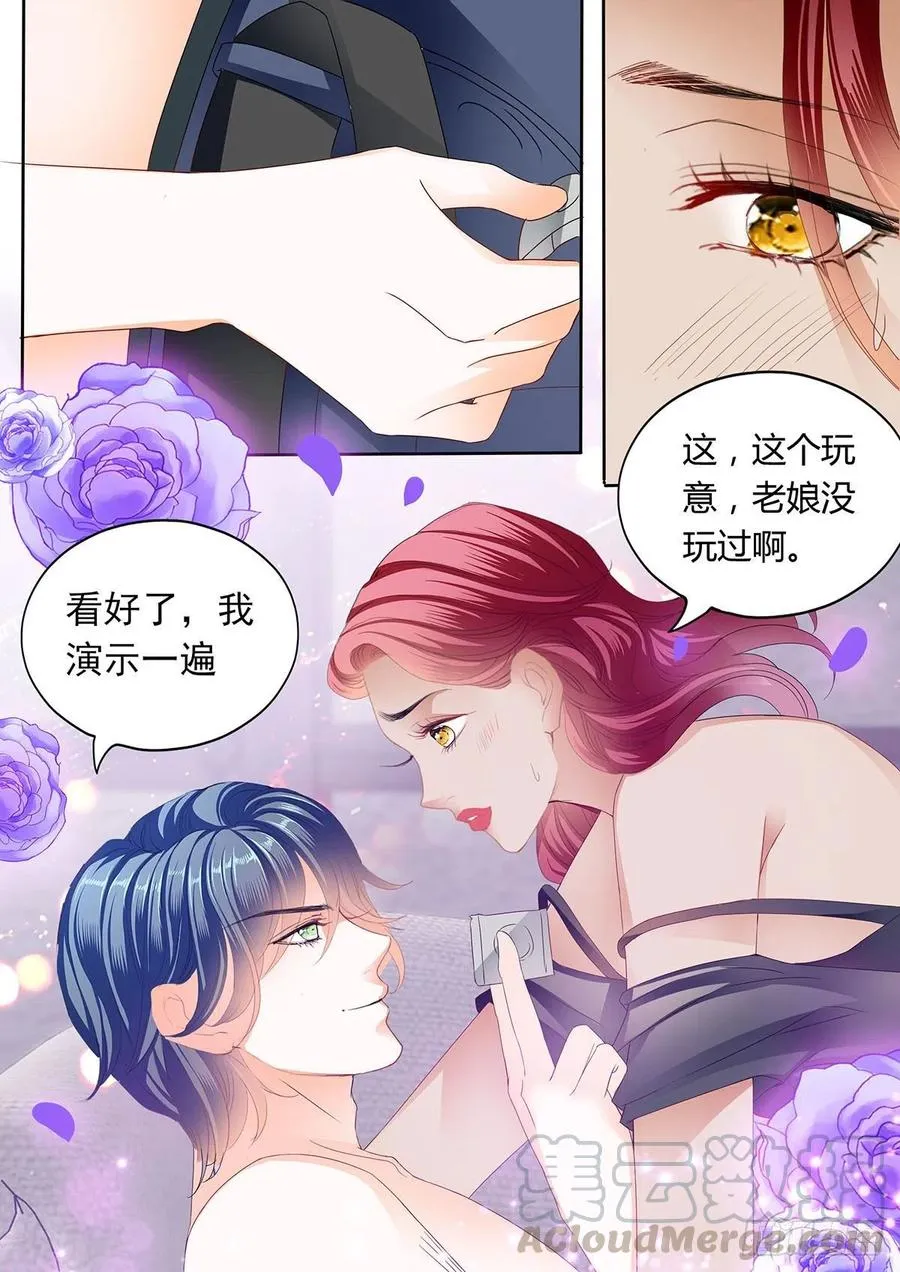 你变厉害了 第10页