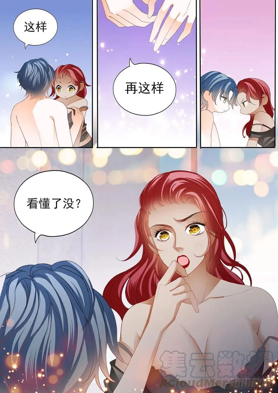 你变厉害了 第11页
