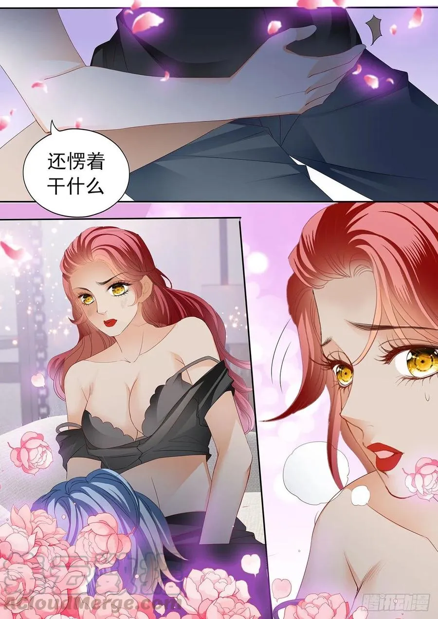 你变厉害了 第12页