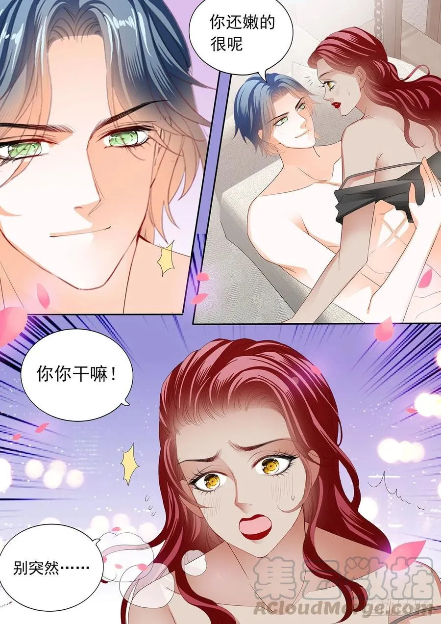 你变厉害了 第13页