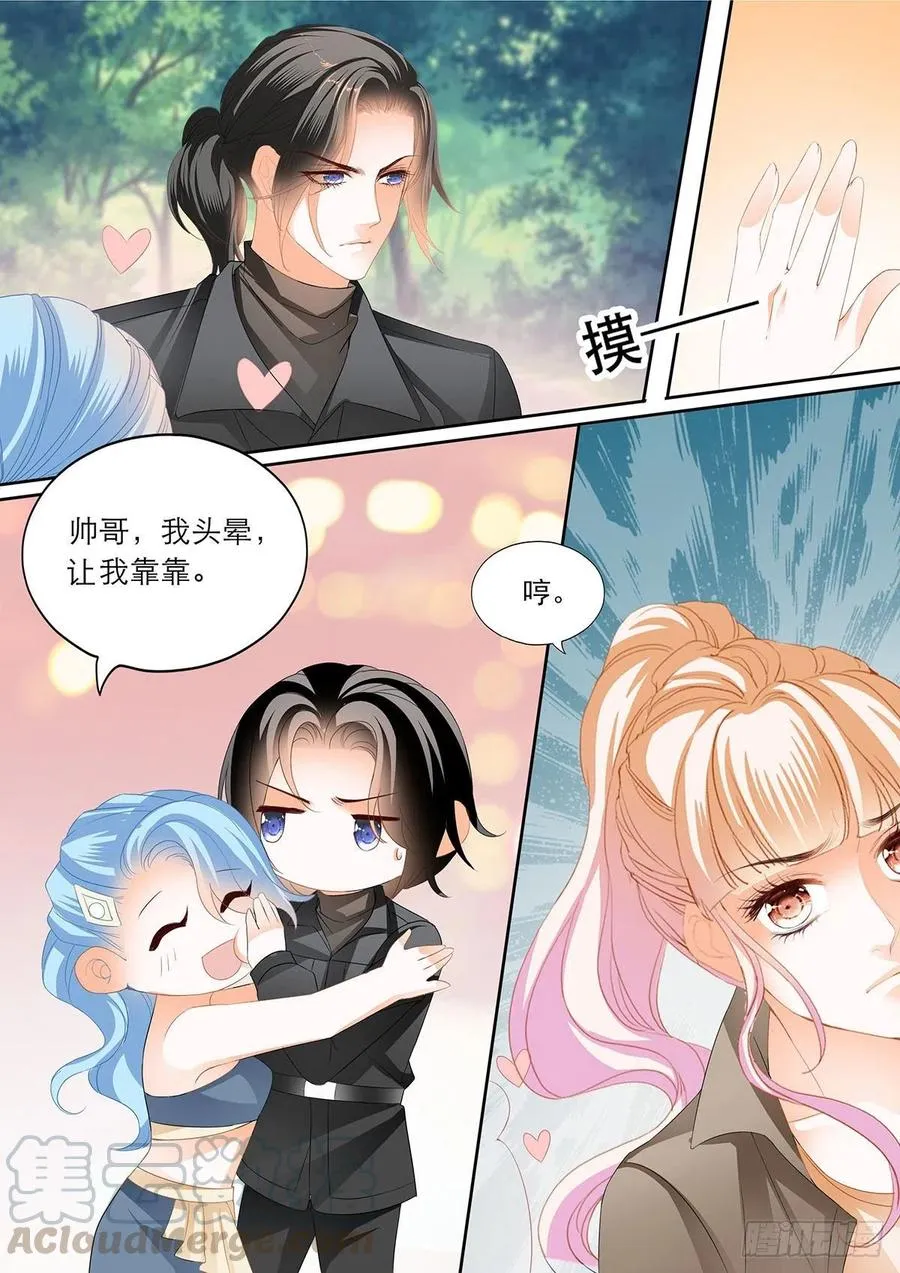 让卫夫人满意 第3页