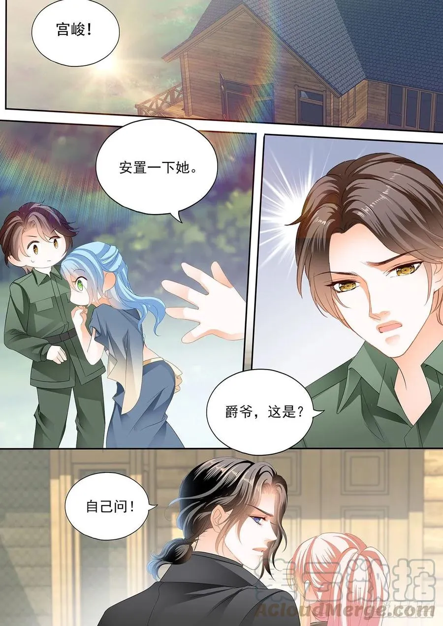 让卫夫人满意 第4页