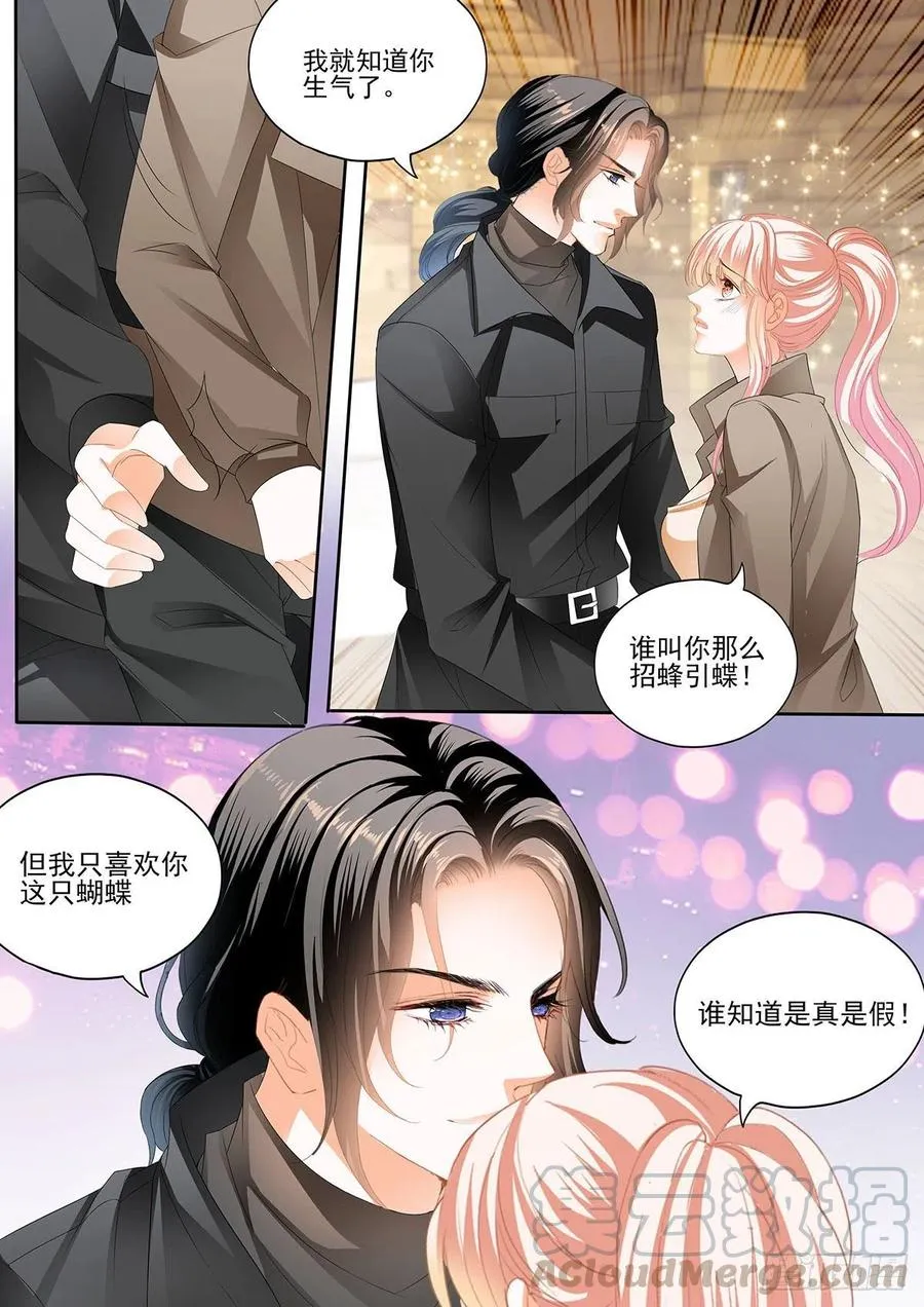 让卫夫人满意 第6页