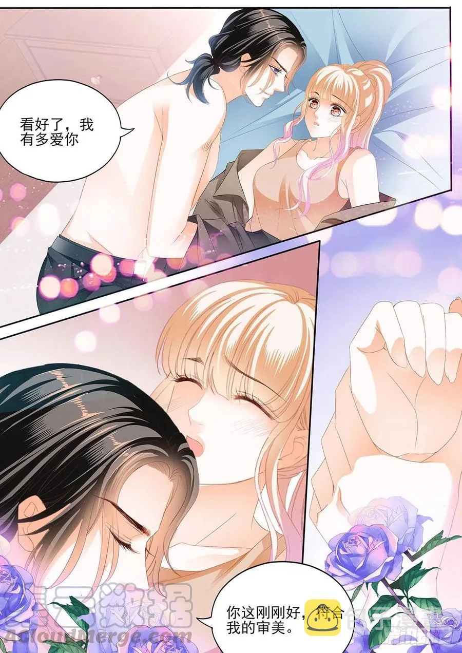 让卫夫人满意 第8页
