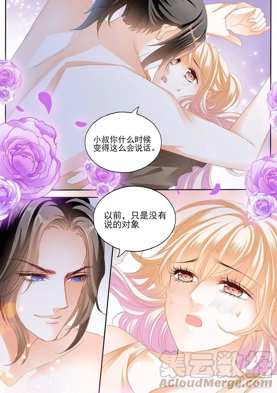 让卫夫人满意 第9页
