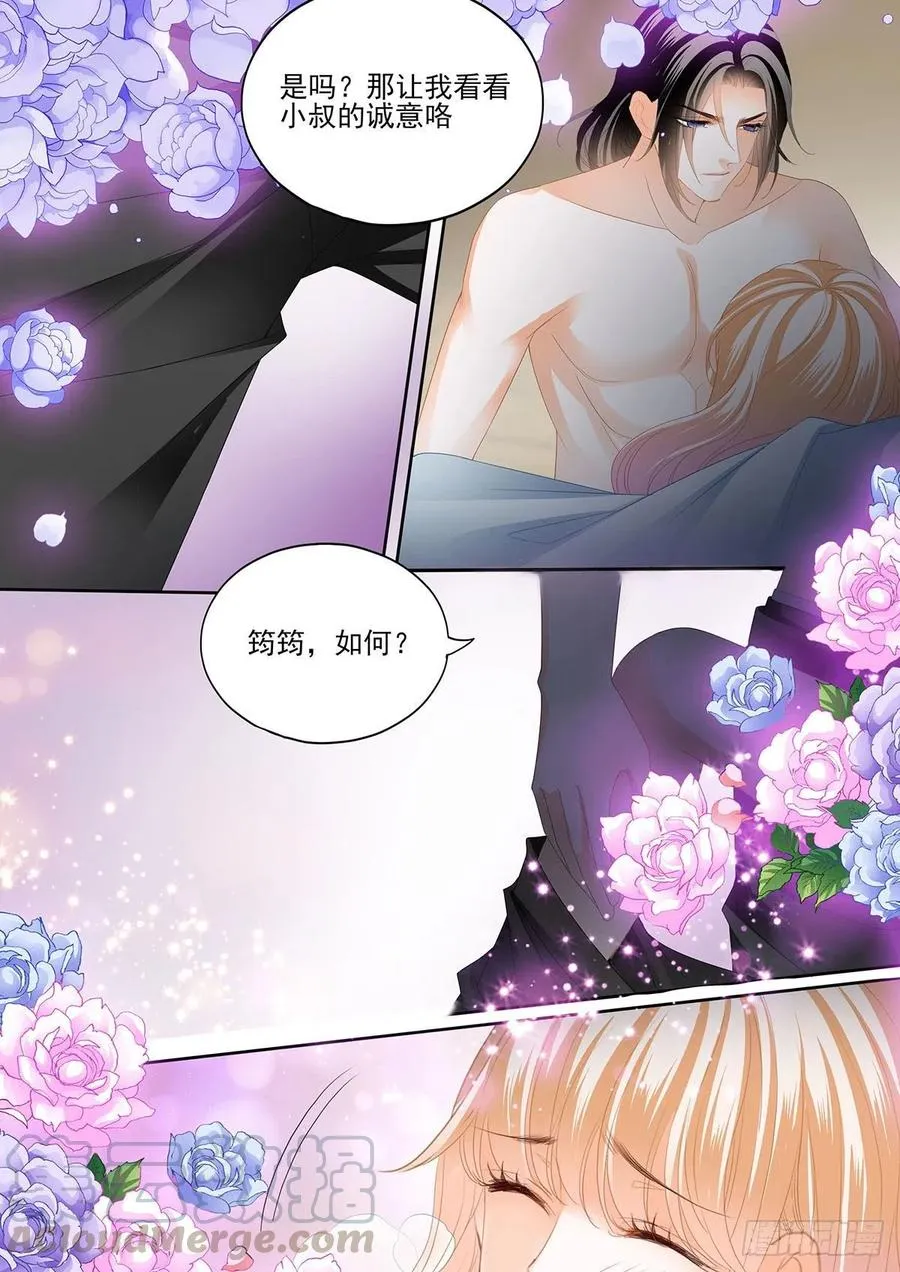让卫夫人满意 第10页