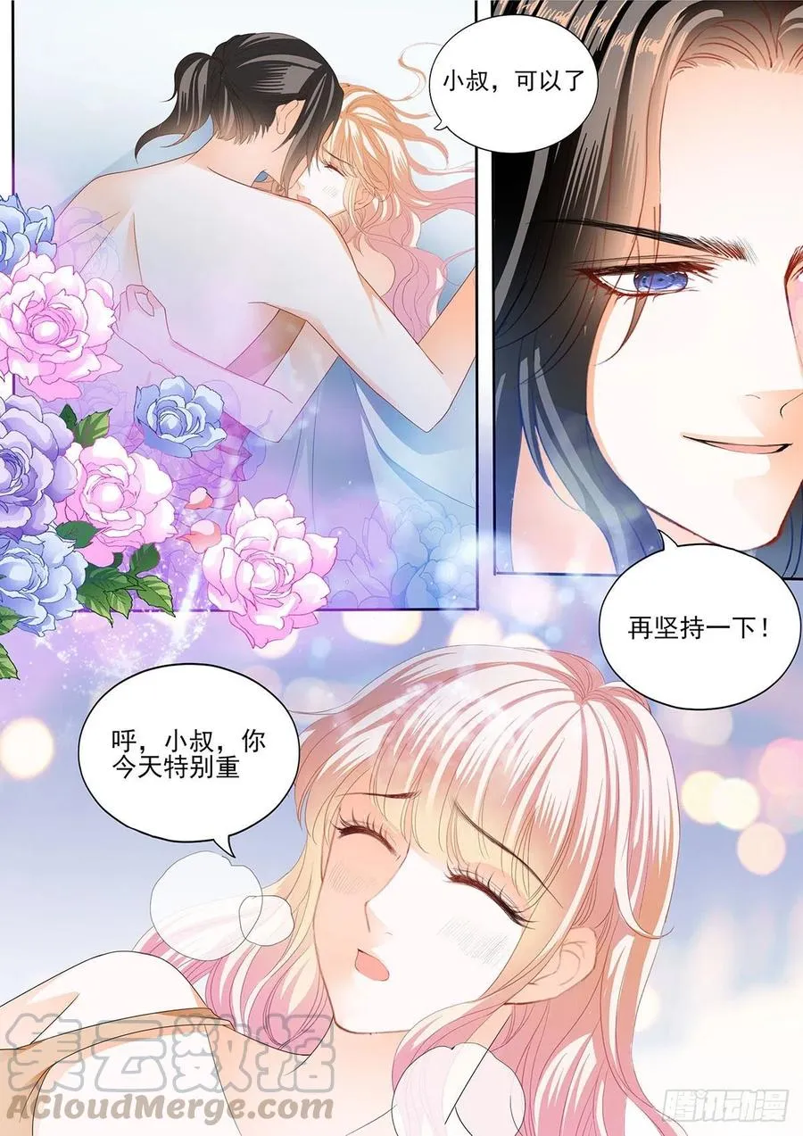 让卫夫人满意 第12页